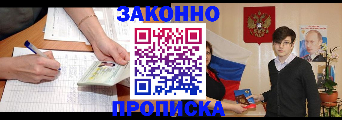 временная регистрация для школы в Судогде