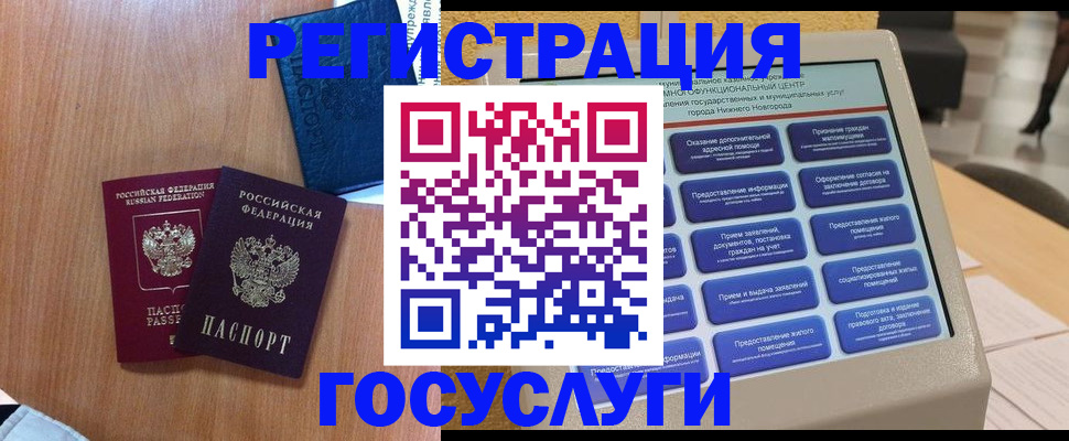 прописка ребенка в Судогде