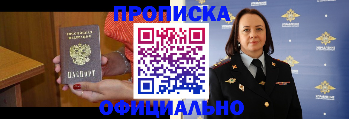 прописка для военкомата в Судогде