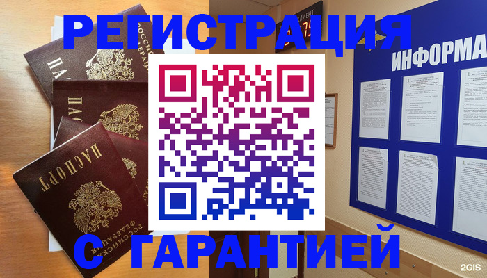 купить прописку в Судогде