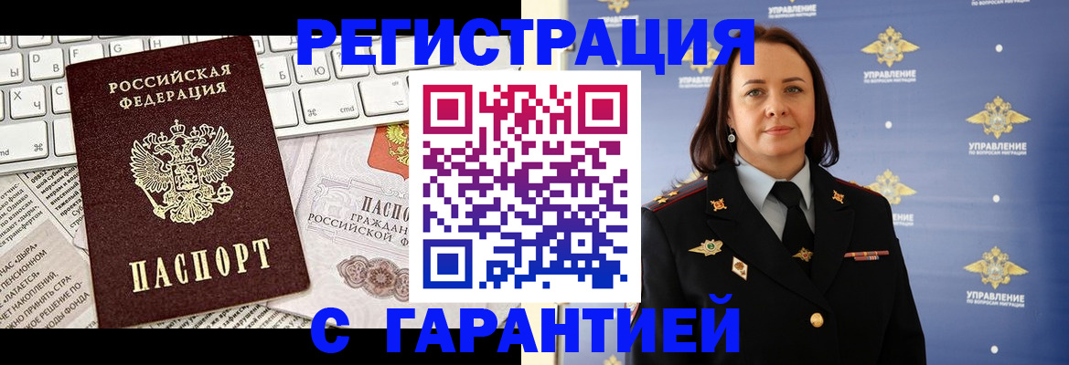 временная регистрация поиск в Судогде